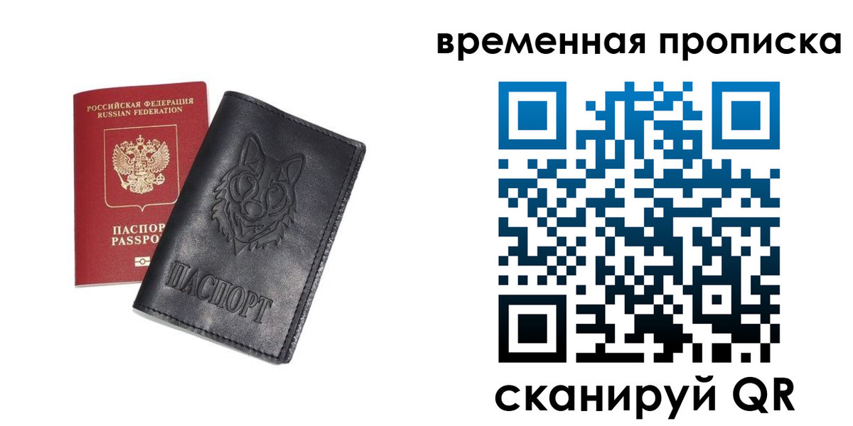 временная регистрация госуслуги в Сорске