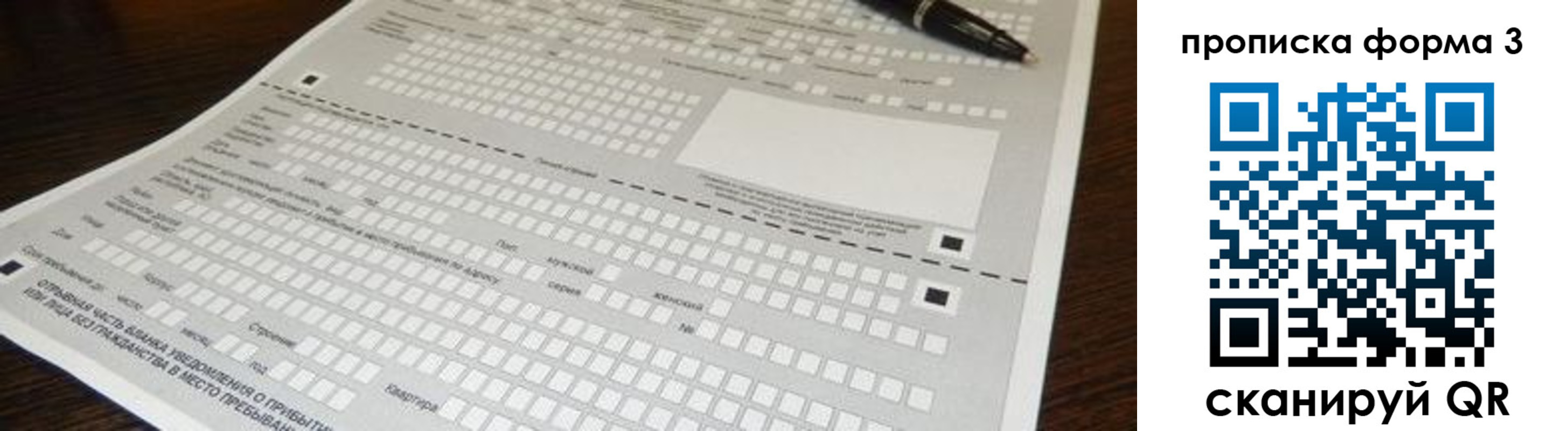 прописка для работы в Сорске